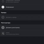 Screenshot_2020-08-09-15-29-01-529_dssl.client