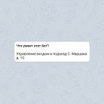 Screenshot_2020-10-28-21-35-29-693_org.telegram.messenger