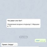 Screenshot_2020-10-30-23-15-26-078_org.telegram.messenger