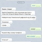 Screenshot_2020-10-30-23-16-46-411_org.telegram.messenger